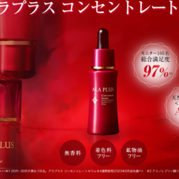 ハリ不足に悩む方へ｜アラプラス コンセントレートセラムの口コミをチェック！！