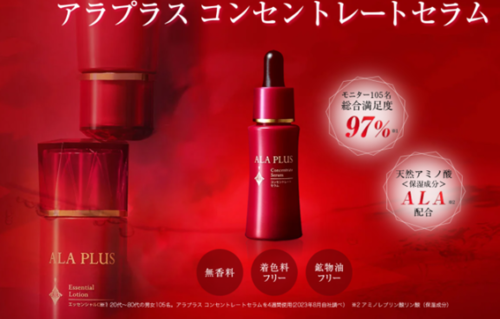 ハリ不足に悩む方へ|アラプラス コンセントレートセラムの口コミをチェック!!