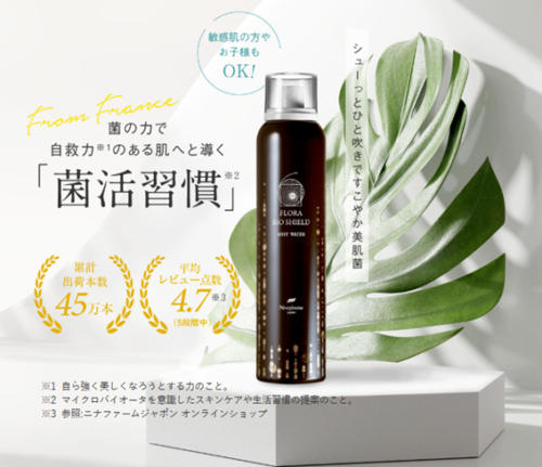 フローラ バイオシールド ミストウォーターの魅力と効果