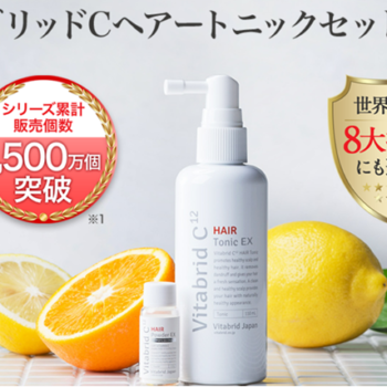 健康寿命は頭皮から！世界のビタブリッドをお得に始めてみませんか？