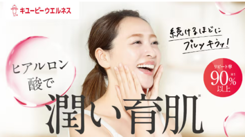 医学も認めたヒアルロン酸保水力。ヒアロモイスチャーの効果と口コミ