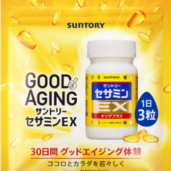 サントリーが薦める健康サプリ。セサミンEXの成分効果と口コミ