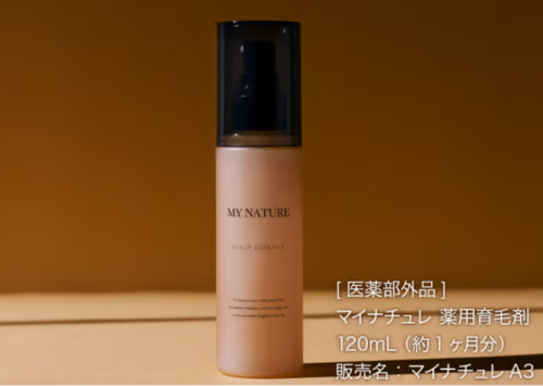 育毛・発育始めませんか?マイナチュレの自然効果と気になる口コミ