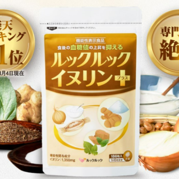 血糖値が気になり始めたら。イヌリンプラスの効果と気になる口コミ