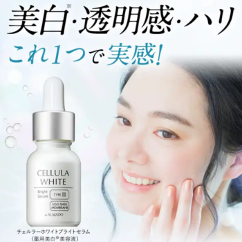 美白・透明感・ハリ これ１つで！チェルラ―ホワイトの魅力と口コミ