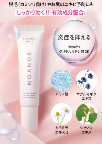 デリケートゾーン対策!かゆいところに手が届くnoande2大効果と口コミ