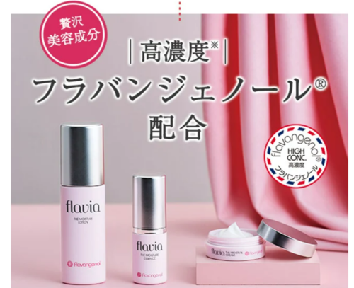 美容ポリフェノールの美肌効果。フラバンジェノールでお試しチャンス