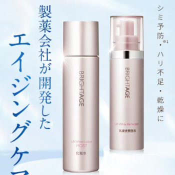 目もとケア革命を！お得なブライトエイジ7点セットと気になる口コミ