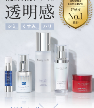 W成分で３０代以降のお肌に。アンプルールでお得なトライアルキット