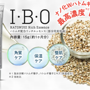気になるイボに。I・B・Oハトムギリッチエッセンスの効果と口コミ