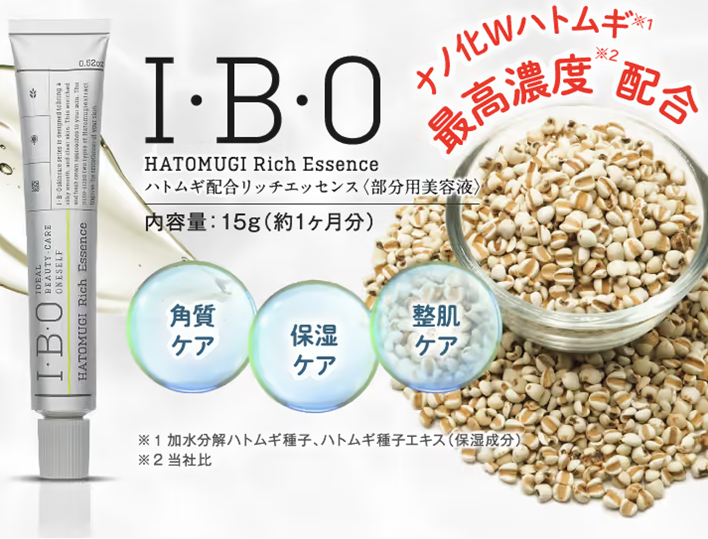 気になるイボに。I・B・Oハトムギリッチエッセンスの効果と口コミ