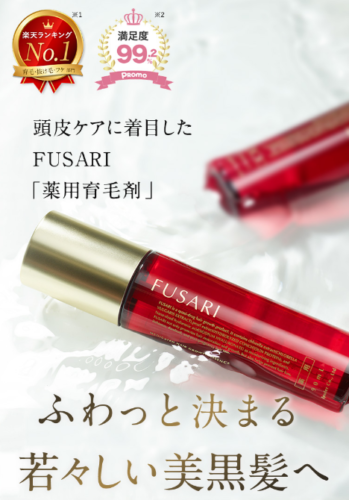 気になる女性の地肌にFUSARI。成分と効果、気になる口コミ