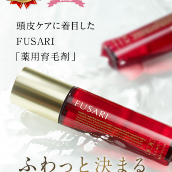 気になる女性の地肌にＦＵＳＡＲＩ。成分と効果、気になる口コミ