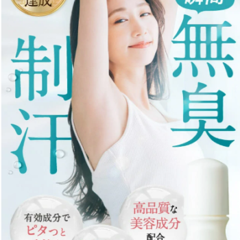 ワキの臭い気になりませんか？sinaiの効果と気になる口コミ