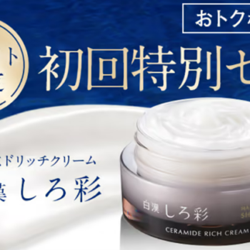 シミ・シワ対策に効く！しろ彩セラミドリッチクリームの効果と口コミ