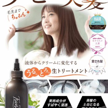 シャンプーで毛先までちゅるんを味わってください。トリコレの保湿力