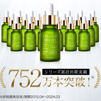 チェルラ―ブリリオ～卵角膜リフトセラム～の気になる効果と口コミ