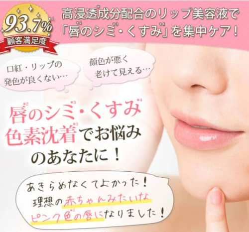 唇ケア始めませんか?リプラオールの効果とその成分、気になる口コミ