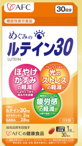 老眼対策始めませんか？ルテイン30の効果と気になる口コミ