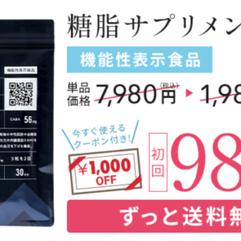 血糖値が気になりませんか？ウェルレコのターミナリアべリリカの効果
