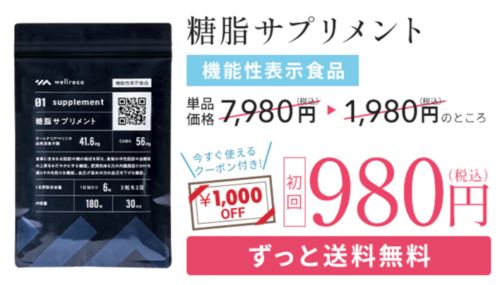血糖値が気になりませんか?ウェルレコのターミナリアべリリカの効果
