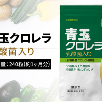 青玉クロレラで朝活と腸活バランスよく一緒に始めませんか？