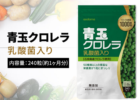 青玉クロレラで朝活と腸活バランスよく一緒に始めませんか?