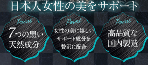 若さの秘訣は黒髪から！！クロヴィアで飲む若さ対策。成分とその効果