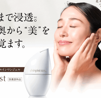 真皮・表皮からのシワ、シミ、保湿対策！！シンピストの成分と気になる口コミ