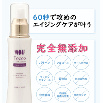 オールインワン！！エクストラEFGローションの驚くべき効果