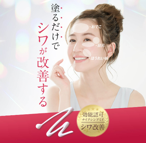 塗るだけで顔のシワが改善?!リンクルクリームVBの成分と効果