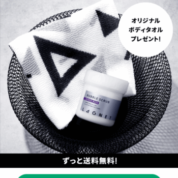 オトコもて肌をラグネットバブルスクラブで作り始めませんか？