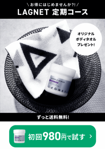 オトコもて肌をラグネットバブルスクラブで作り始めませんか？